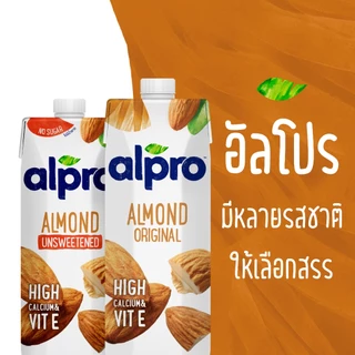 ยกลัง นมอัลมอนด์ อัลโปร ยูเอชที รสออริจินอล 1000 มล. (12 กล่อง) นมแพลนต์เบส UHT Alpro Almond Milk Original 1000 ml