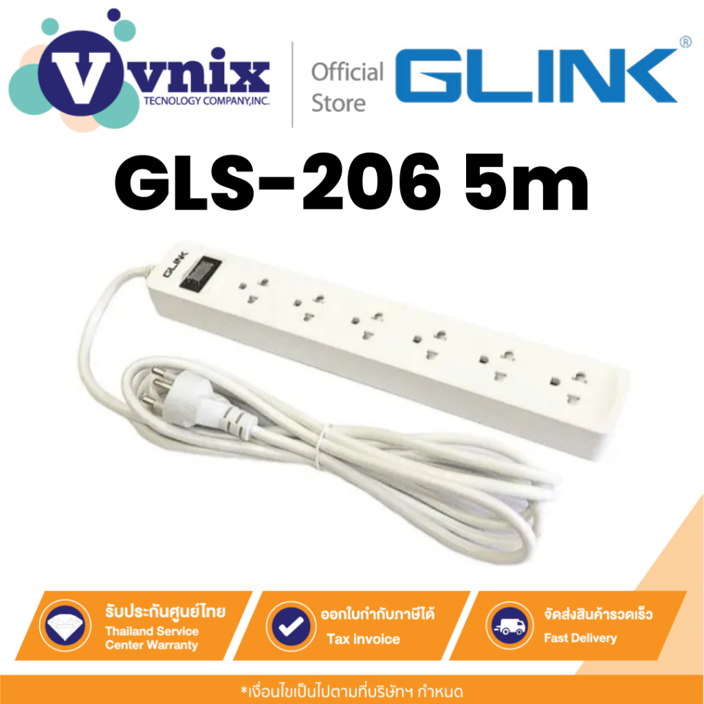 Glink GLS-206 รางปลั๊กไฟ 220V-250V 2300W ยาว 5 เมตร By Vnix Group