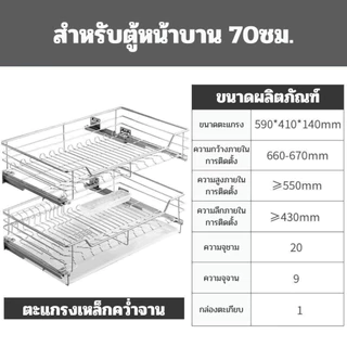 Forward ตะแกรงเหล็กคว่ำจาน ตะแกรงลิ้นชักคว่ำจาน วัสดุเหล็ก 2ชั้น 4ขนาดสำหรับหน้าบาน60,70,80,90ซม. Dish rack รุ่น LY-ROLL