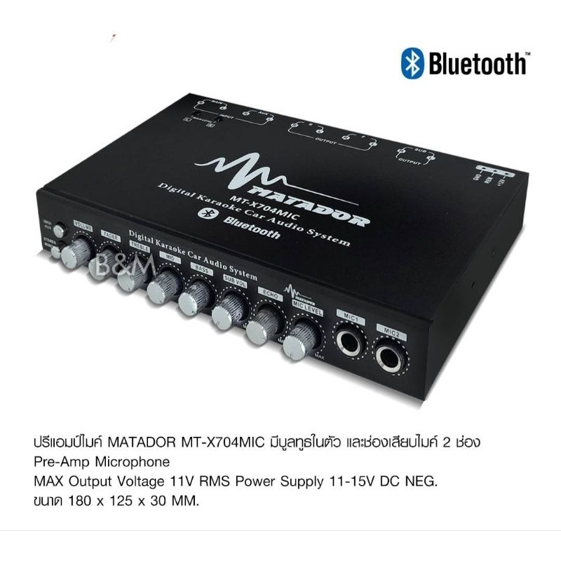 ปรั ไมโครโฟน 2 mic. AUX USB SD-CARD BLUETOOTH  ปรับ MIXING ECHO  แยก BASS  TREBLE