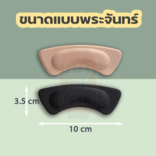 MUSI.HOME【ราคาถูก】แผ่นกันกัด แผ่นฟองน้ำรองส้นเท้า กันรองเท้าหลวม รองเท้ากัด กาวบุเต็มแผ่นเหนียว ติดทน หนา 0.5CM 2C2