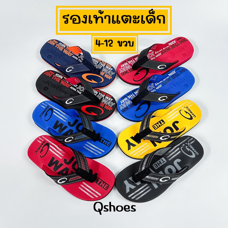 รองเท้าแตะหนีบเด็กแกมโบล Grafront Gk11404 Gk11386 มีไซส 31-35 ใส่ได้ทั้งชายหญิง ดำ เหลือง แดง กรมท่า น้ำเงิน ใส่ได้ทุกวั