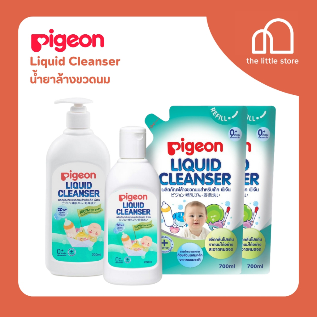 Pigeon พีเจ้น น้ำยาล้างขวดนม แบบขวด 200 ml./ 700 ml.และรีฟิว 700 มล.