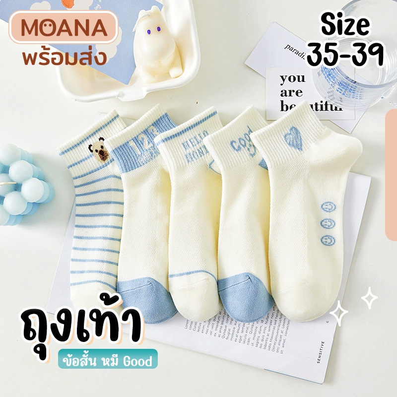 พร้อมส่ง : ถุงเท้า ข้อสั้น หมี good เกาหลี 5 แบบ เนื้อผ้าหนานุ่ม ยืดได้เยอะ