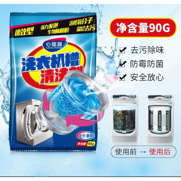 Washing machine drum washing powder ผงล้างถังเครื่องซักผ้า