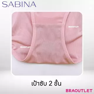 {{*** ลดเพิ่ม กดรับโค้ด ***}} SABINA กางเกงชั้นใน เอวสูง-เต็มตัว / เอวกลาง (M-XXL) ผ้านิ่ม สัมผัสนุ่ม 5109