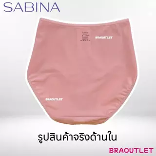 {{*** ลดเพิ่ม กดรับโค้ด ***}} SABINA กางเกงชั้นใน เอวสูง-เต็มตัว / เอวกลาง (M-XXL) ผ้านิ่ม สัมผัสนุ่ม 5109