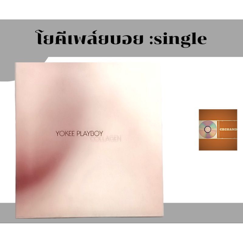 ซีดีเพลง cdsingle,แผ่นตัด โป้ โยคี เพล์บอย Yokee playboy อัลบั้ม Second Sun (ep.Collagen) ค่าย Spicy