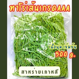 ทาโร่เส้น(เกรดA) รสไก่ รสBBQ รสพิซซ่า รสปูอัด น้ำหนัก 500กรัม