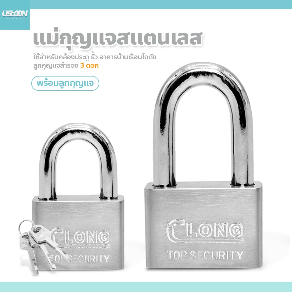 แม่กุญแจสแตนเลส master key คอสั้น คอยาว ขนาด 30/40/50/60mm. แม่กุญแจสีเงิน