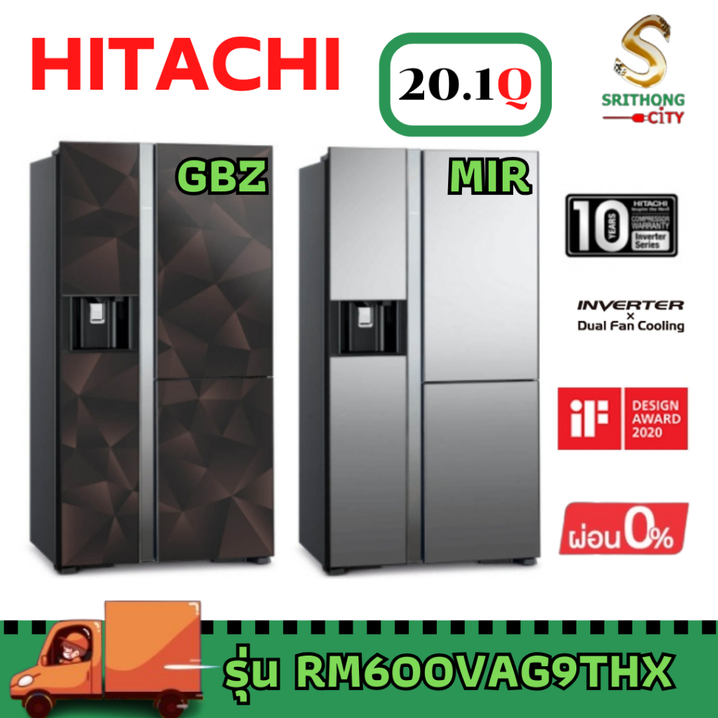 HITACHI  R-M600VAG9THX RM600VAG9THX R-M600 RM600 ตู้เย็นฮิตาชิ SIDE-BY-SIDE ขนาด 20.1 คิว(จัดส่งฟรีกรุงเทพฯและปริมณฑล)