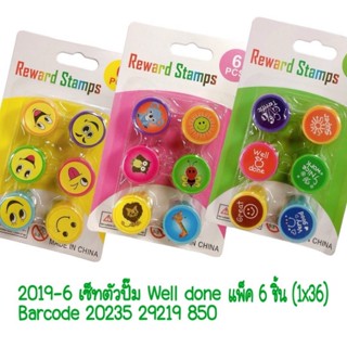 ตัวปั้ม เด็กดี  ตัวปั้มรูปสัตว์  หน้ายิ้ม เซ็ท 6 ชิ้น สำหรับ…