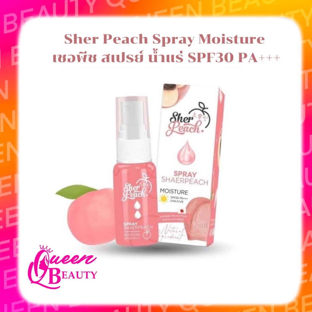 SPRAY SHERPEACH สเปรย์ น้ำแร่เชอพีช มอยเจอร์ไรเซอร์ 30 มล.