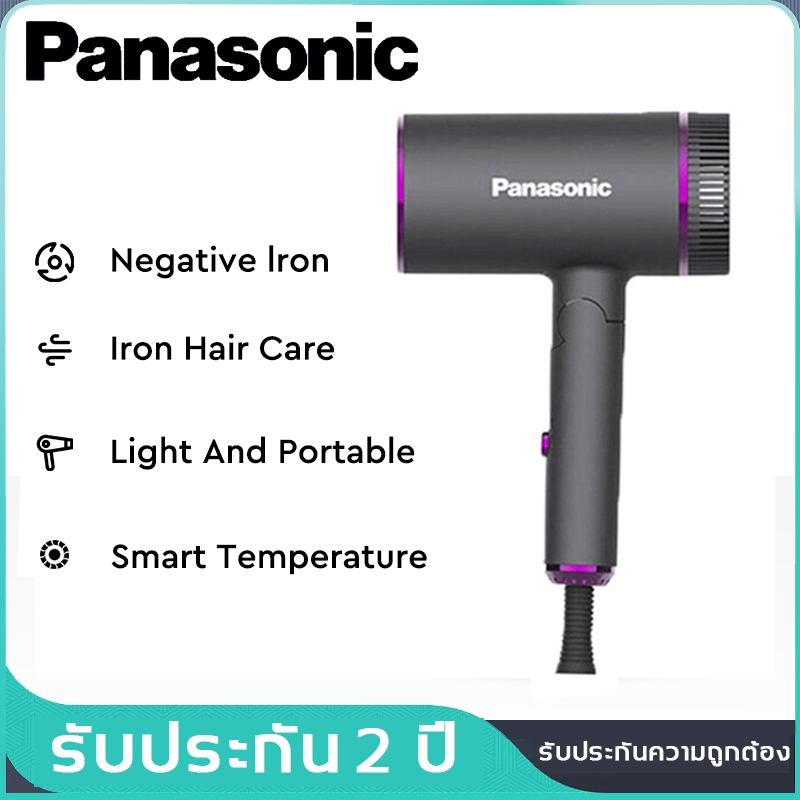 Panasonic Hair Dryer 1800w วิตต์ Hair dryer เครื่องเป่าผม ที่เป่าผม ลมแรง ไอออนแสงสีฟ้าบำรุงเส้นผม เสียงเบา ด้ามจับพับได