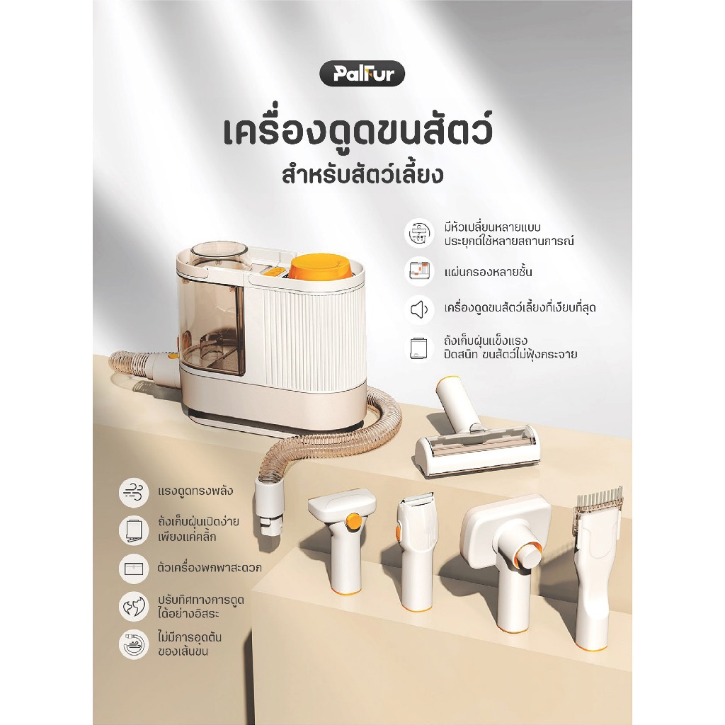 Dynova Pet Grooming Kit เครื่องดูดฝุ่นและตัดแต่งขนสัตว์เลี้ยง
