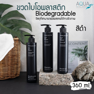 ขวดปั๊มไบโอพลาสติกรีไซเคิลรักษ์โลก สำหรับติดผนัง[ สีดำ ] ขนา…