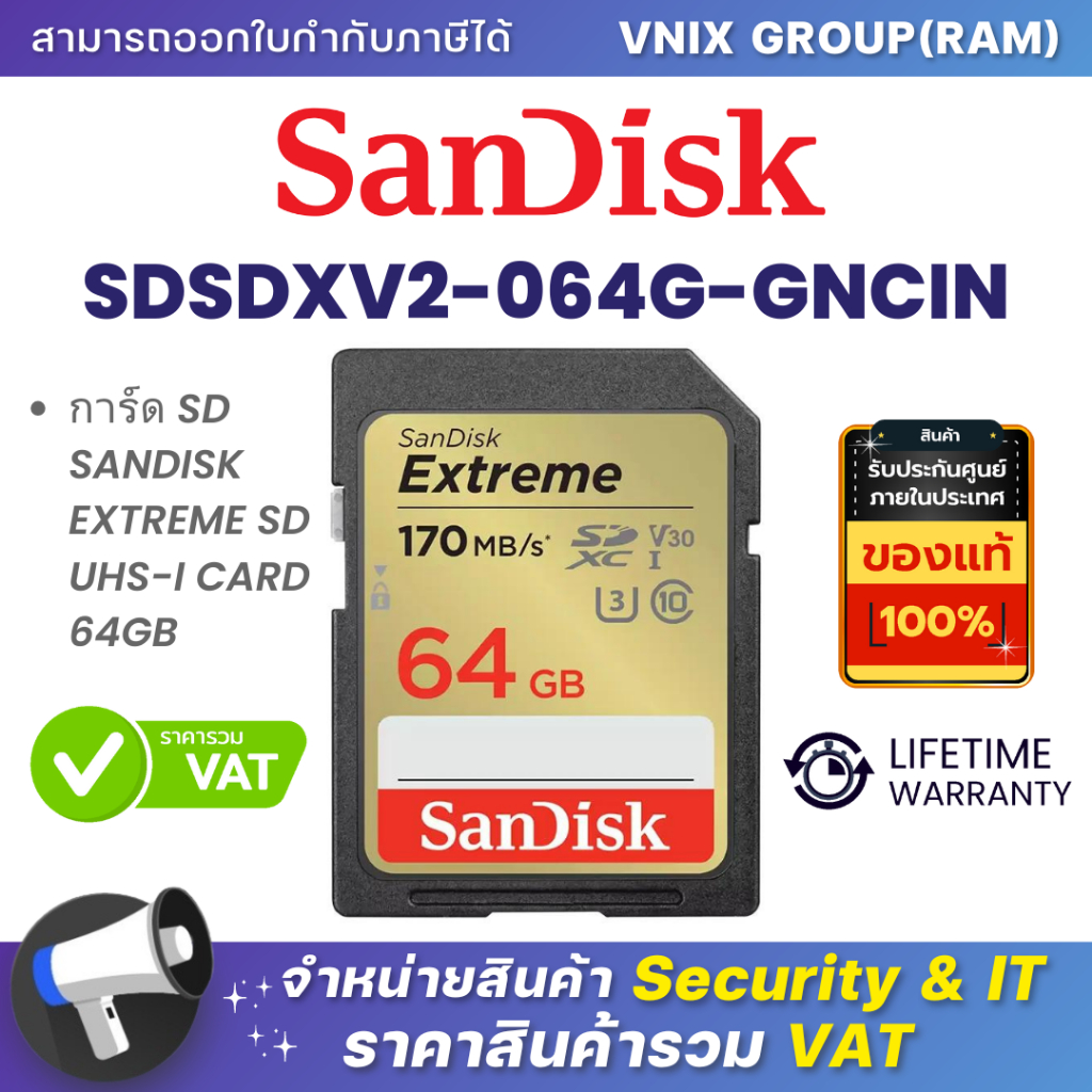 Sandisk SDSDXV2-064G-GNCIN การ์ด SD SANDISK EXTREME SD UHS-I CARD 64GB By Vnix Group