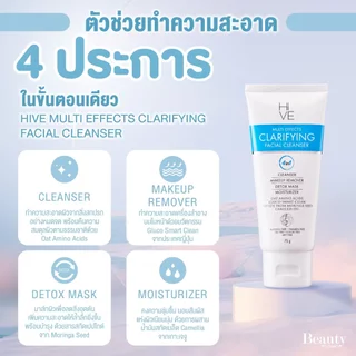 ฟองนุ่ม ทำความสะอาดผิวหน้า ล้างเครื่องสำอาง อ่อนโยนต่อผิว HIVE MULTI EFFECTS FACIAL CLEANSER เลกาซี่