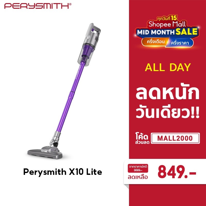 PerySmith Handheld Vacuum Cleaner Xtreme Series X10 Lite เครื่องดูดฝุ่น แรงดูด 20,000PA