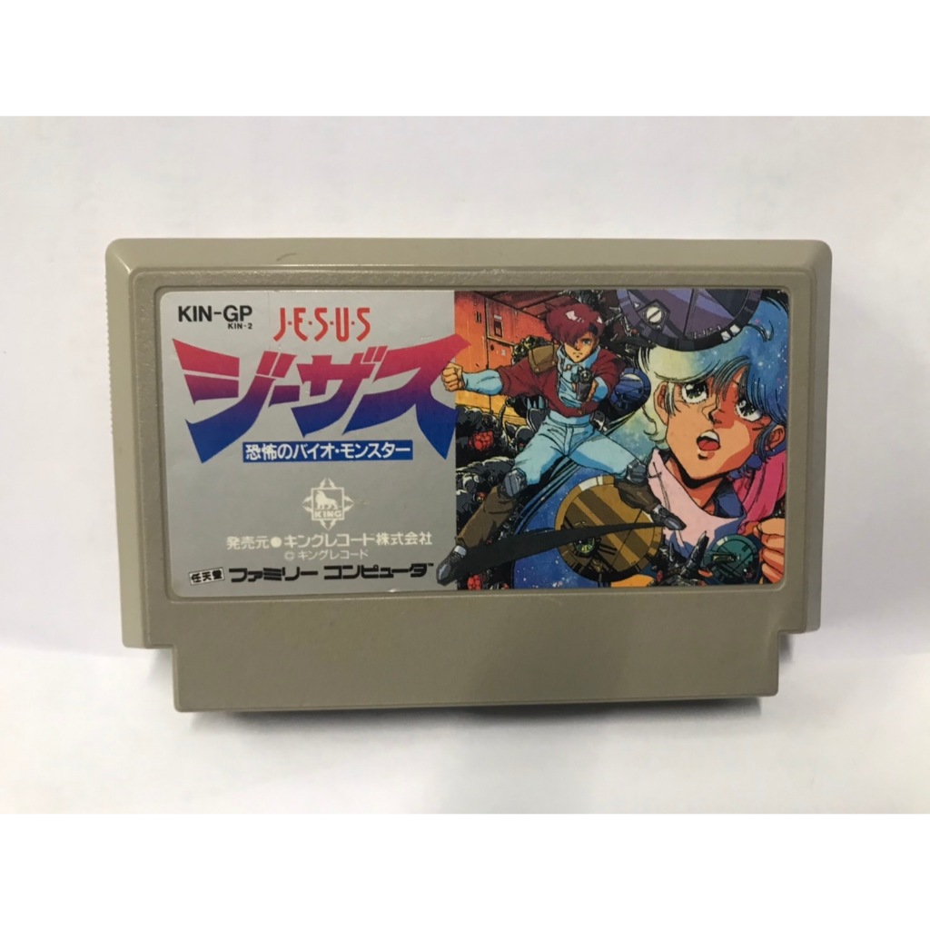 ตลับแท้ (FC) Jesus (Japan) Famicom  สินค้ามือสองนำเข้าจากญี่ปุ่น