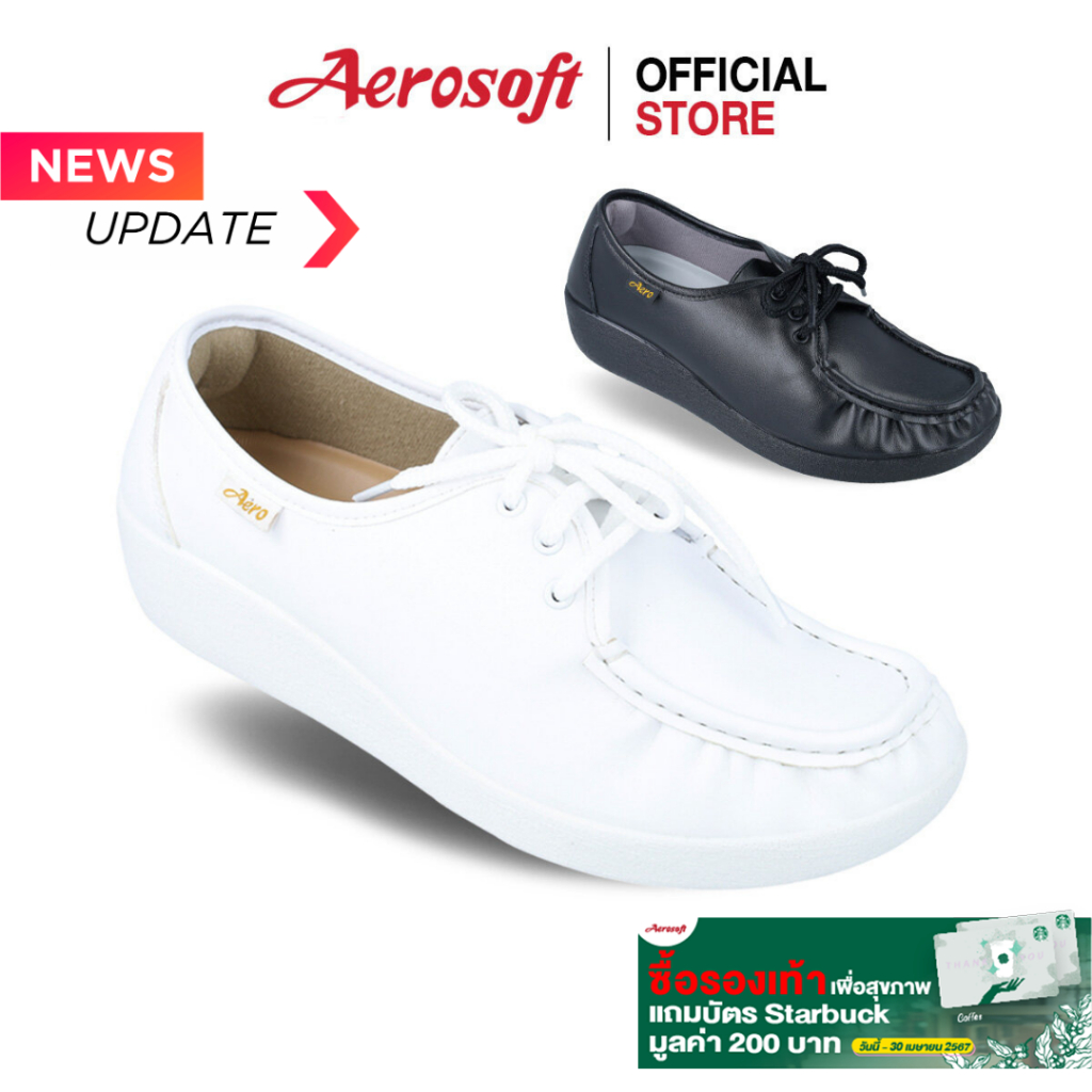 Aerosoft (แอโร่ซอฟ) รองเท้าคัชชูเพื่อสุขภาพ รุ่น NW9092