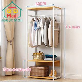 JJM ชั้นแขวนเสื้อผ้า สีขาว กรอบโลหะ ไม้กระดาน สไตล์เรียบง่าย ตู้เสื้อผ้า Simple Clothes Hanging Rack