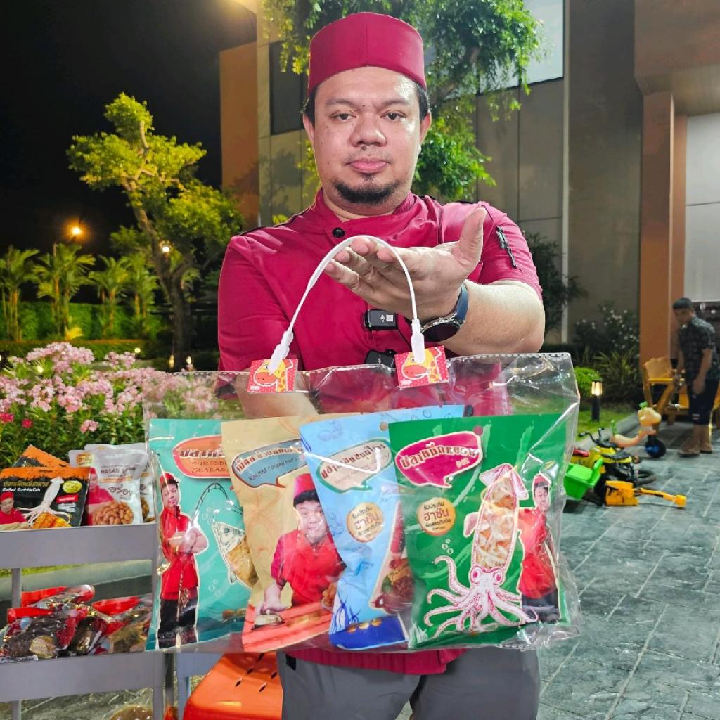 ชุดของฝาก บังฮาซันจังหวัดสตูล