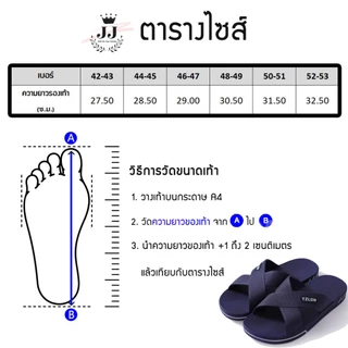✨ไซส์ใหญ่✨✅ไซส์ใหญ่ 44-53🌿 รองเท้าแตะผู้ชาย รองเท้าแตะผู้ชาย ยาว 26.5-33เซน ใครที่เท้าใหญ่ (รุ่น Old School) พร้อมส่ง!!