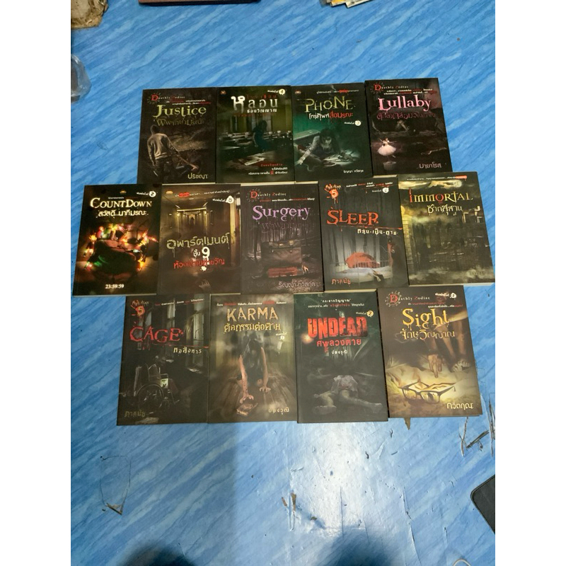 หนังสือ,นิยายสยองขวัญ หนังสือใหม่ มือ 1