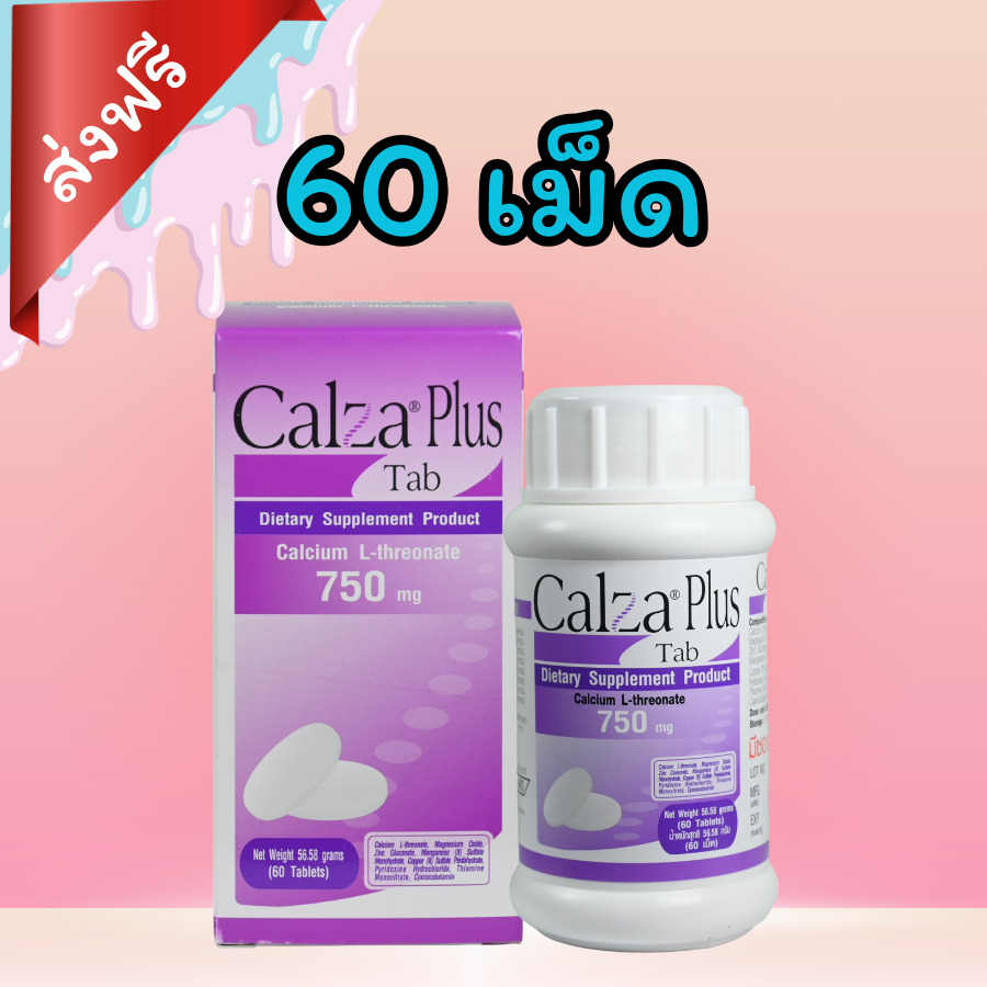 [ส่งฟรี !] CalZa-Plus Powder แคลซ่า-พลัส แคลเซียม ชง แอล- ทรีโอเนต แคลซ่าพลัส แบบเม็ด 60 เม็ด Calcium L threonate