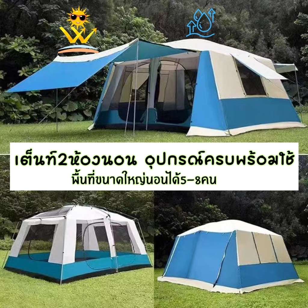 แค้มปิ้ง เต็นท์ครอบครัว เต็นท์ขนาดใหญ่ เต็นท์สนาม 2ห้องนอน เต็นท์เดินป่า เต็นท์นอน เต็นท์พับได้ Double Layers Tent