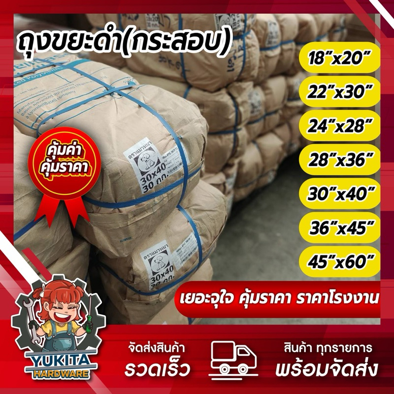 (1กระสอบ) ถุงขยะ รุ่นหนา เหนียว แพ็คใหญ่30กิโล ได้จำนวนเยอะ ราคาโรงงาน คุ้มสุดๆ