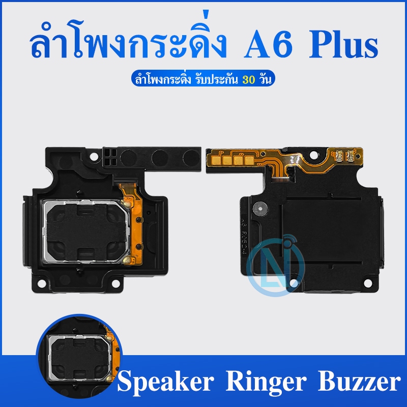 Speaker Ringer Buzzer ลำโพงกระดิ่ง SS A6Plus Loud Speaker SS A6Plus Ringe