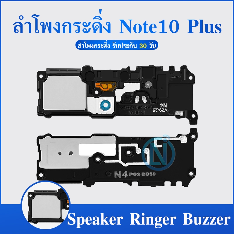 Speaker Ringer Buzzer ลำโพงกระดิ่ง SS Note10Plus Loud Speaker SS Note10Plus Ringe