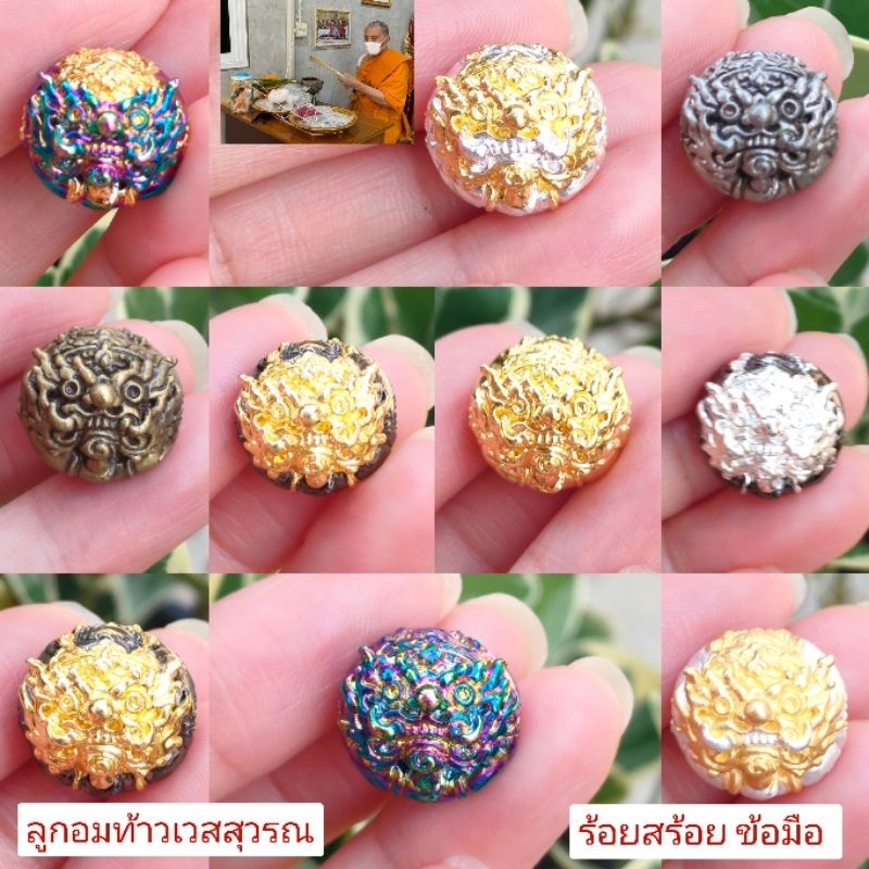 New งาน DIY ลูกอม ชาร์ม ท้าวเวสสุวรรณ ร้อยสร้อยข้อมือ ปลุกเสก %