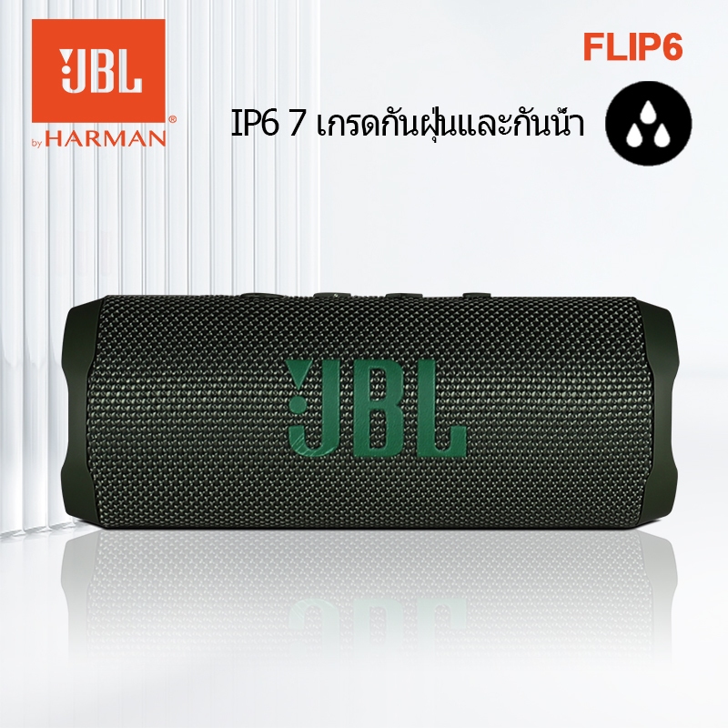 JBL/CLIP6 ลำโพงบลูทูธแท้,อายุการใช้งานแบตเตอรี่ 5ชม,กันน้ำ กันฝุ่น,รับประกัน 2ป,Wireless Bluetooth5.