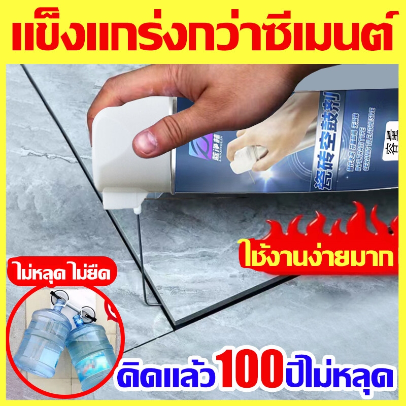 100ปีไม่หลุด กาวติดกระเบื้อง กันน้ำกันชื้น น้ํายาติดกระเบื้อง 650ML ใช้ได้กับกระเบื้องบวมขอบหลุดแตกร้าว กาวซ่อมกระเบื้อง