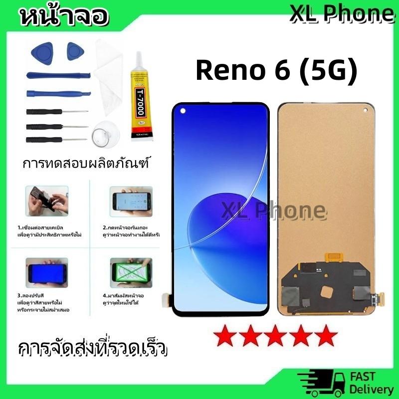 หน้าจอ LCD Display จอ + ทัช oppo Reno 6 (5G) อะไหล่มือถือ อะไหล่ จอพร้อมทัชสกรีน ออปโป้ Reno6(5G)