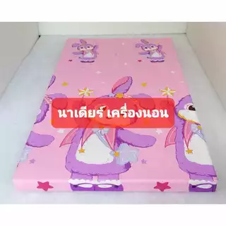 ที่นอนปิคนิค 3.5 ฟุต 5ฟุต 6ฟุต ส่งด่วน 🌷🌼 🌷🌼มีซิปถอดชักได้ ตรงปก 100%
