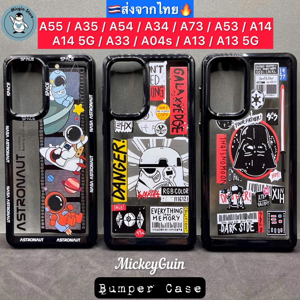 เคส Samsung A55 / A54 / A35 / A34 / A53 / A73 / A14 / A04s / A33 5G Bumperเคสกันกระแทก กันกล้อง ขอบหนานุ่ม ส่งจากไทย