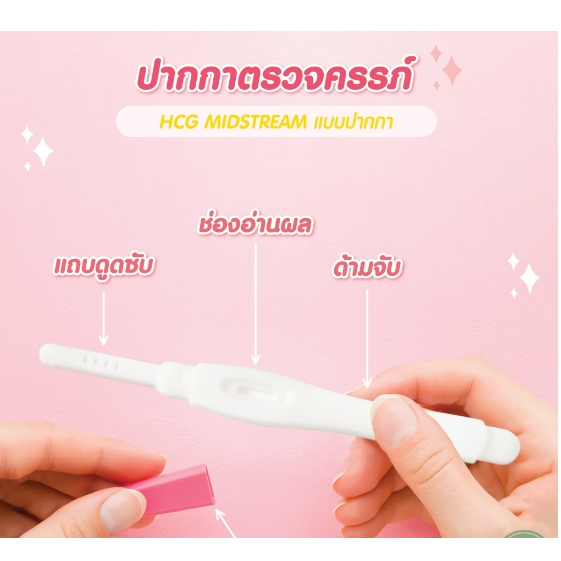 ที่ตรวจครรภ์แบบปากกา 10 miu (ไม่ระบุชื่อสินค้าคะ) ราคาโรงงาน