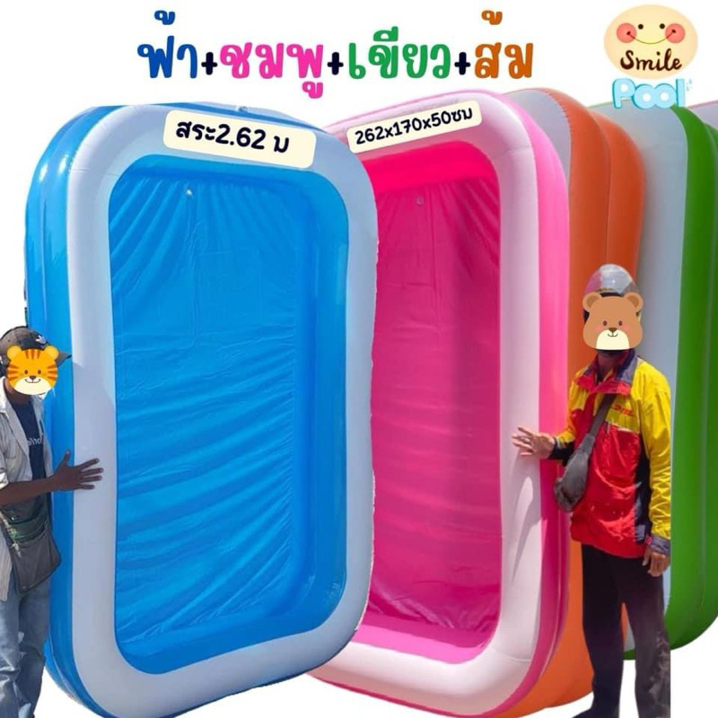 สระน้ำสระรุ่น262SP ขนาด 262cm.