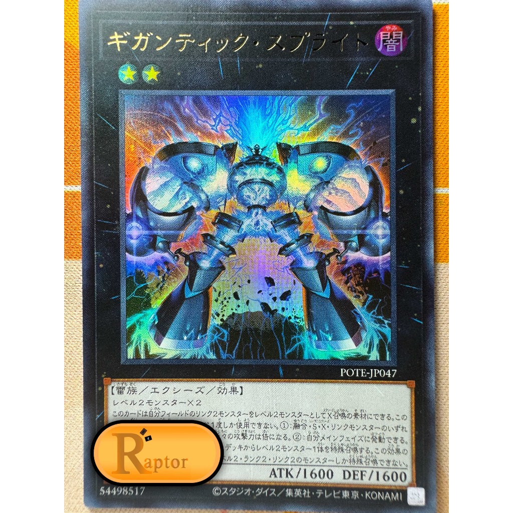 POTE-JP047 : Gigantic Spright [Ultra Rare] (Yu-Gi-Oh! : ลิขสิทธิ์แท้) - [RaptorzCards]