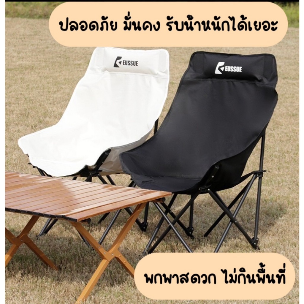 ไทยพร้อมส่ เก้าอี้ตั้งแคมป์ พับ เก้าอี้พกพา เก้าอี้ตกปลาชายหาด เก้าอี้ปิกนิก อุปกรณ์ตั้งแคมป์