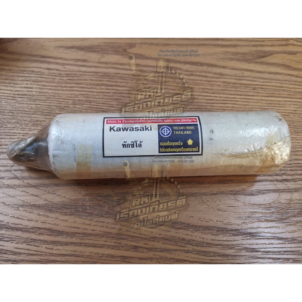 ปลายท่อ ไอเสีย TUXEDO ธรรมดา