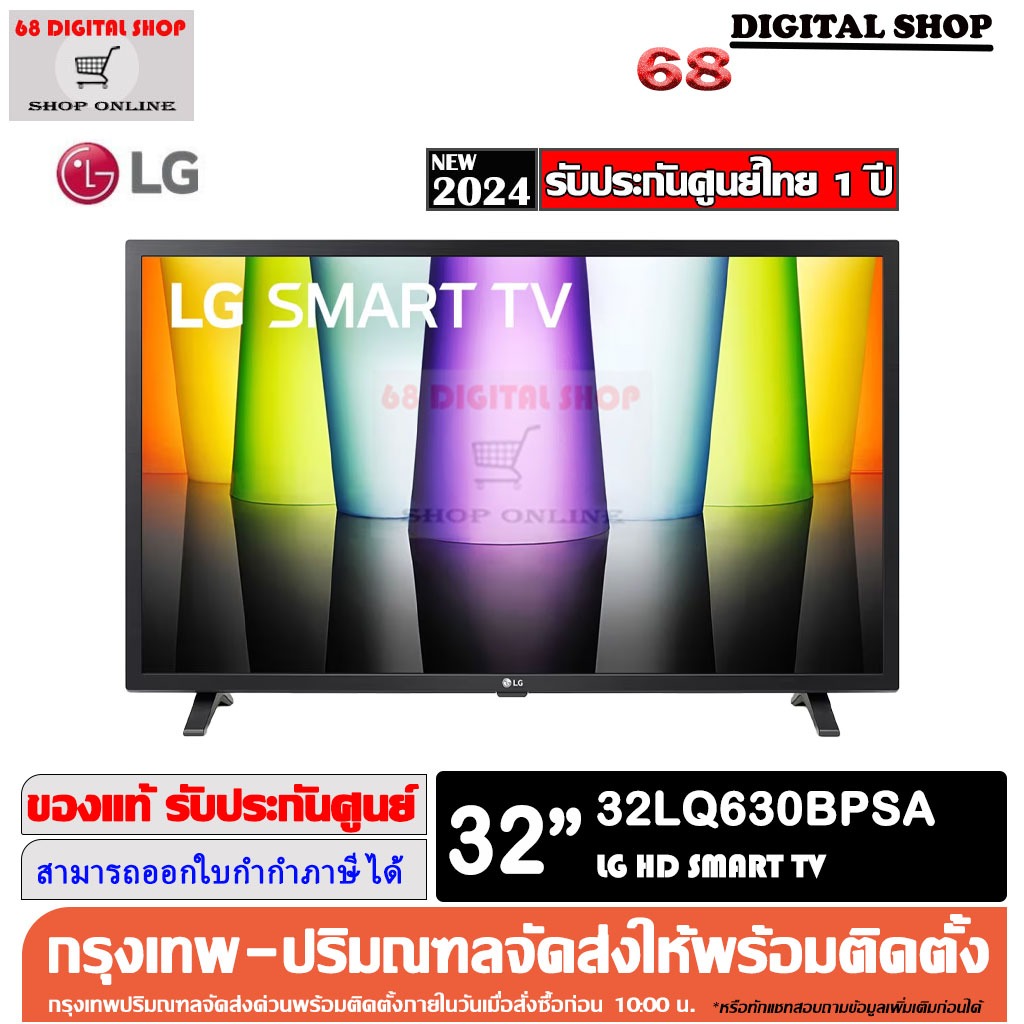 LG Smart TV 32LQ630 HD HDR 10 Pro LG ThinQ AI Ready 32 นิ้ว รุ่น 32LQ630BPSA