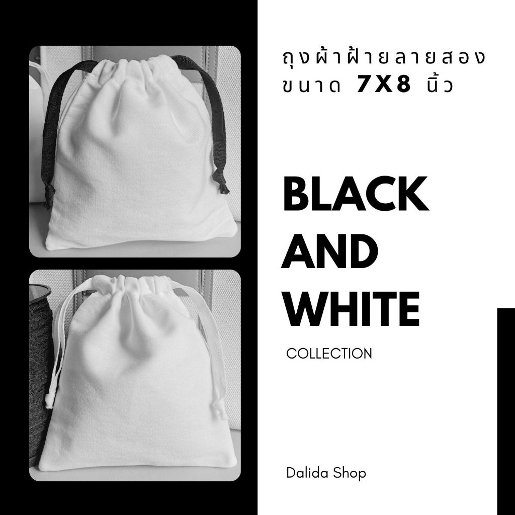 ถุงผ้าฝ้ายลายสอง ขนาด 7x8 นิ้ว ผ้าหนา เย็บดี กระเป๋าใส่ครื่องสำอาง
