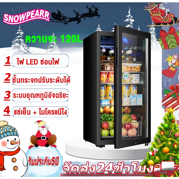 ตู้แช่เบียร์ ตู้แช่เครื่องดื่มแนวตั้งประตูเดียวในครัวเรือนตู้แช่แข็งเชิงพาณิชย์ซูเปอร์มาร์เก็ตตู้เย็นตู้แช่แข็งน้ำแข