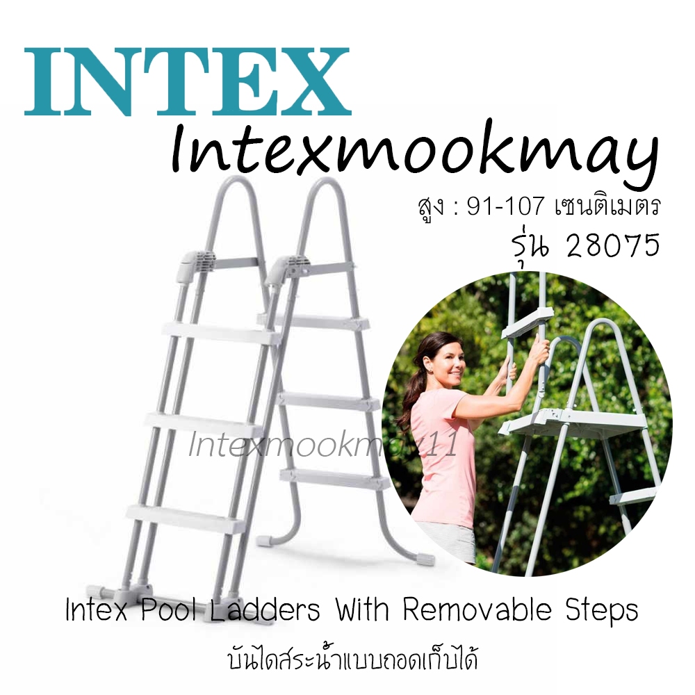 Intex 28075 บันไดแบบถอดได้สระน้ำ 1.1 ม.
