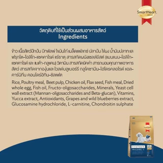 [ล็อตใหม่] อาหารสุนัข SmartHeart Gold Fit and Firm 7+ สมาร์ทฮาร์ท โกลด์ พันธุ์เล็ก พันธุ์กลาง พันธุ์ใหญ่ 7+ 3 kg